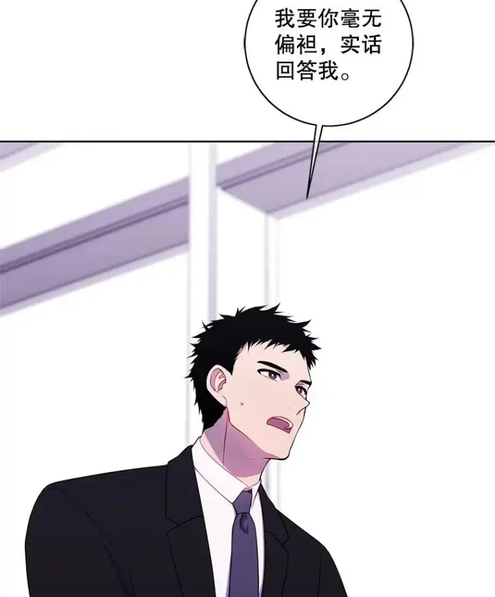 漫画《我在小说里当无赖》89.对决当天第62张图
