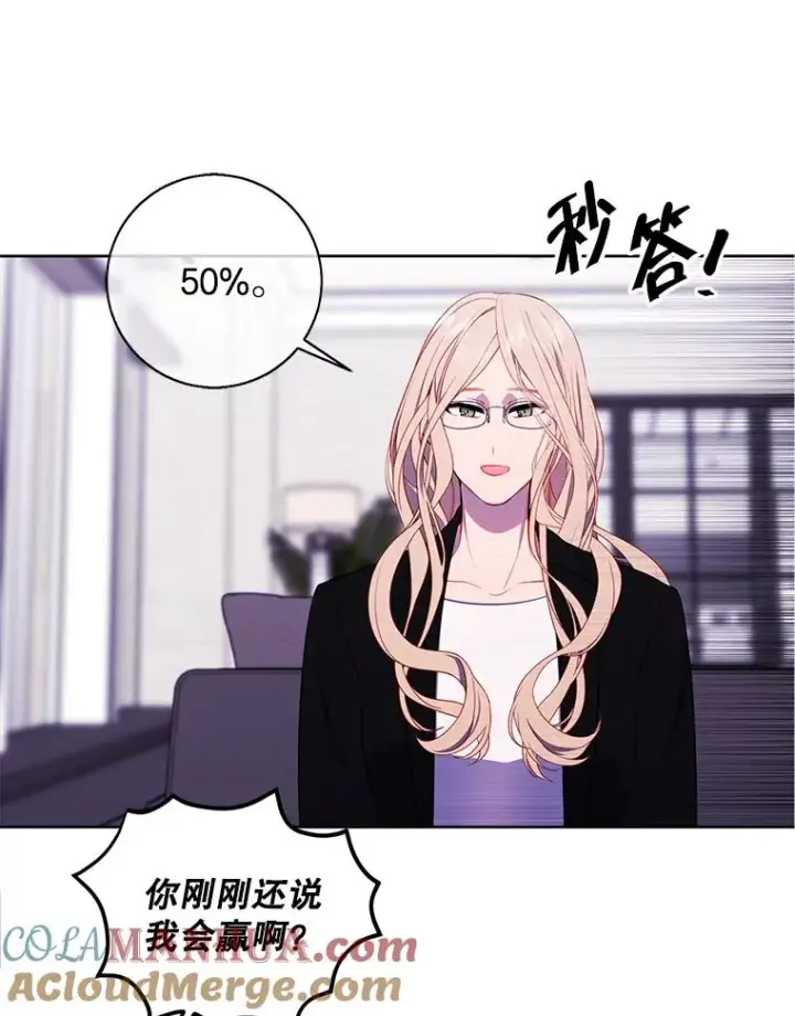 漫画《我在小说里当无赖》89.对决当天第64张图