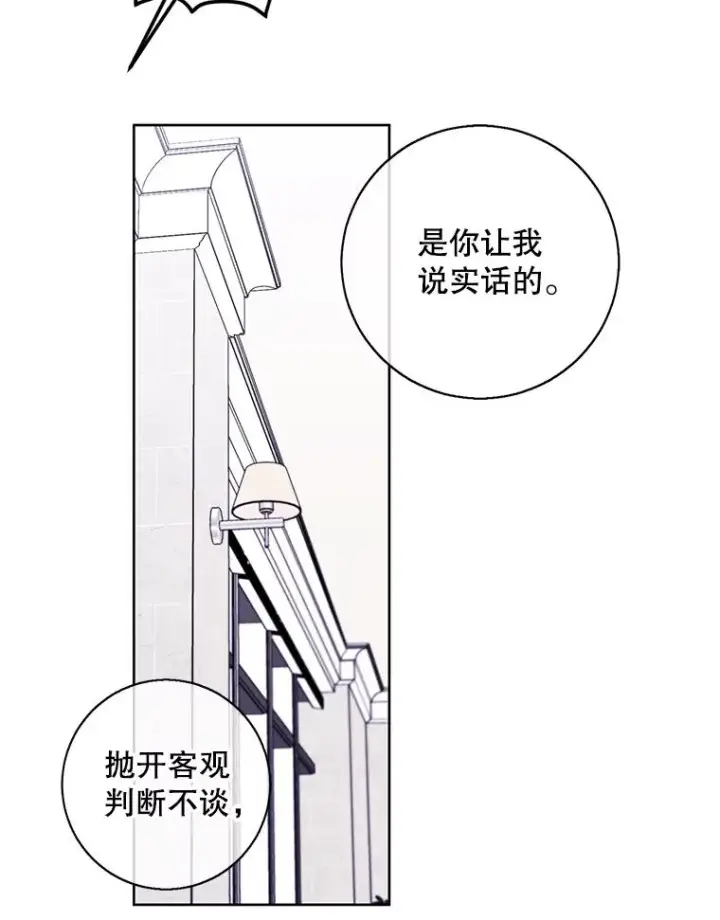 漫画《我在小说里当无赖》89.对决当天第65张图