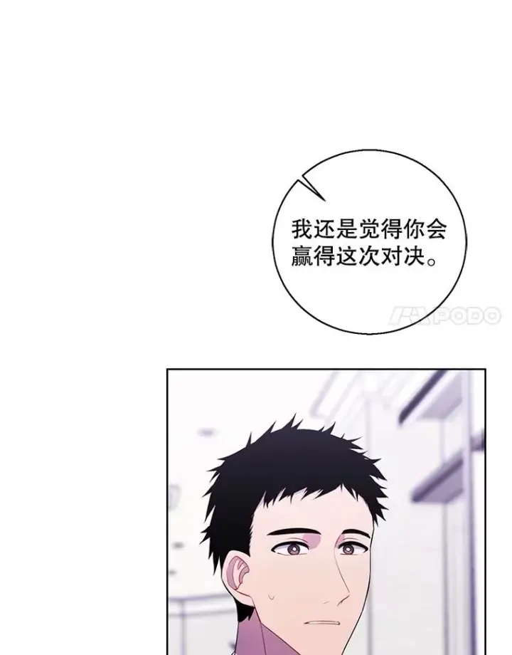 漫画《我在小说里当无赖》89.对决当天第66张图