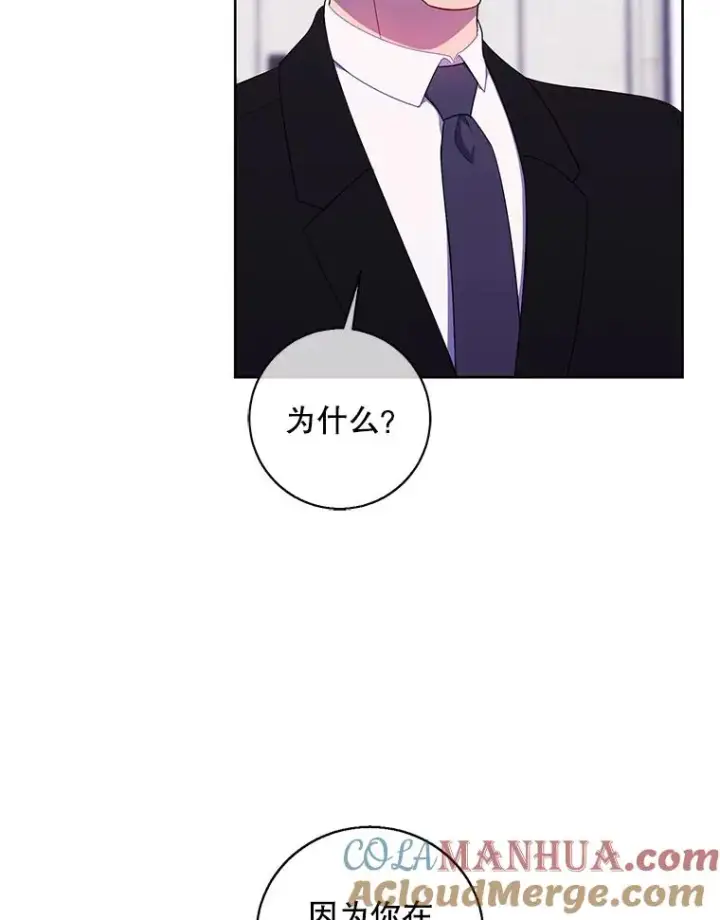 漫画《我在小说里当无赖》89.对决当天第67张图