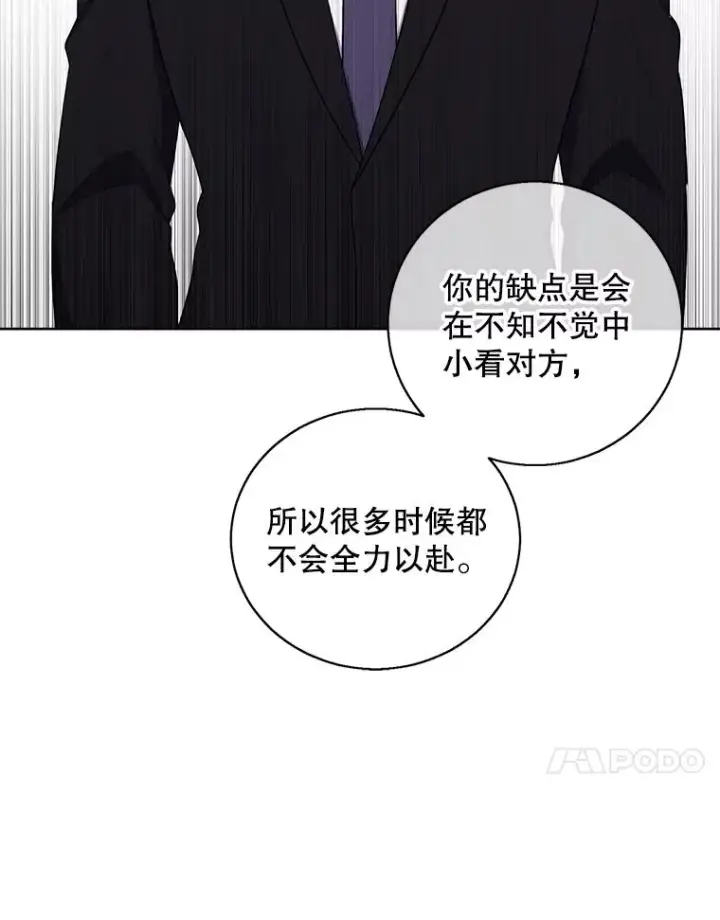 漫画《我在小说里当无赖》89.对决当天第69张图
