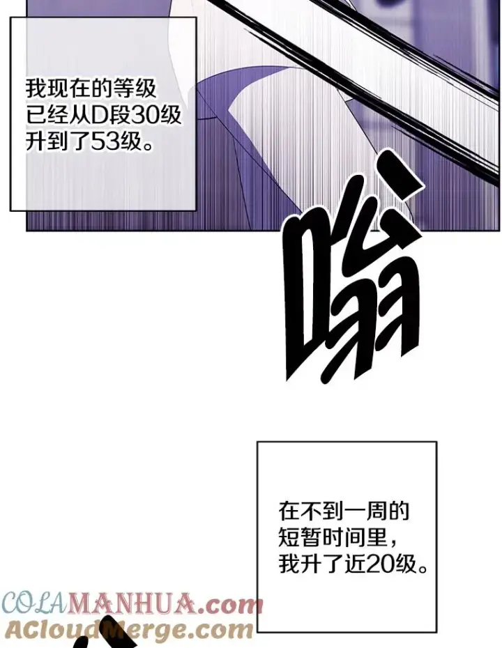漫画《我在小说里当无赖》89.对决当天第7张图