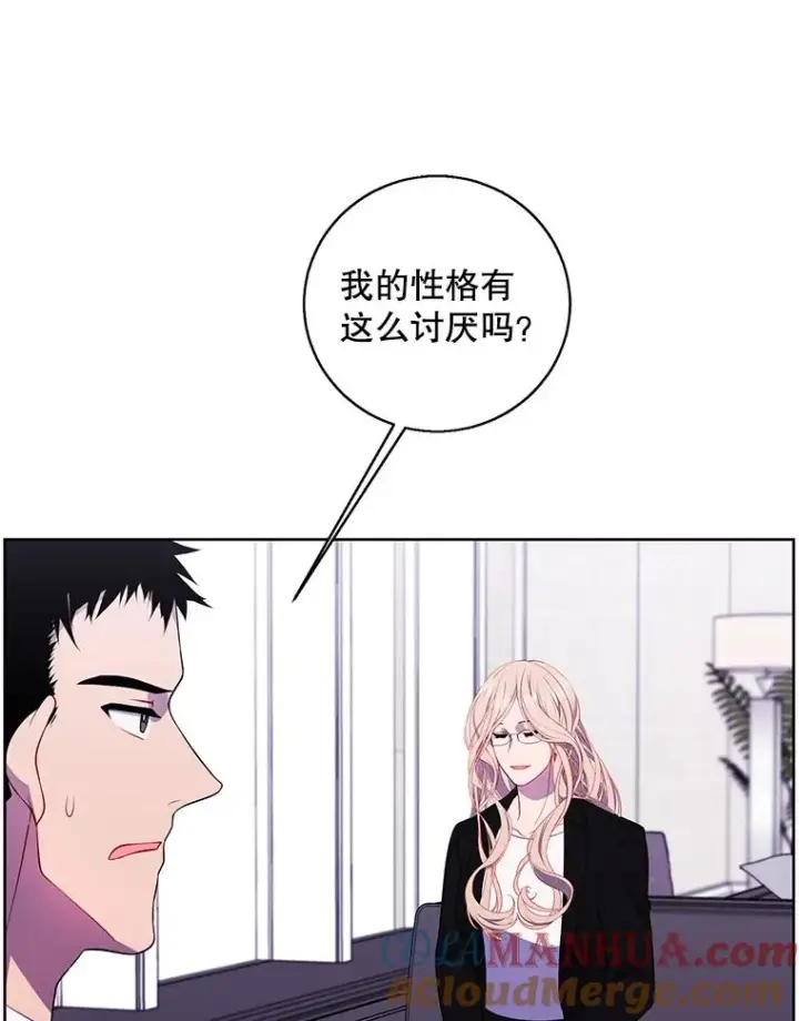 漫画《我在小说里当无赖》89.对决当天第70张图