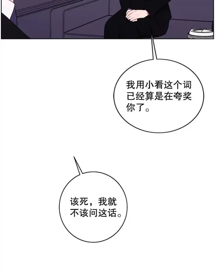 漫画《我在小说里当无赖》89.对决当天第71张图