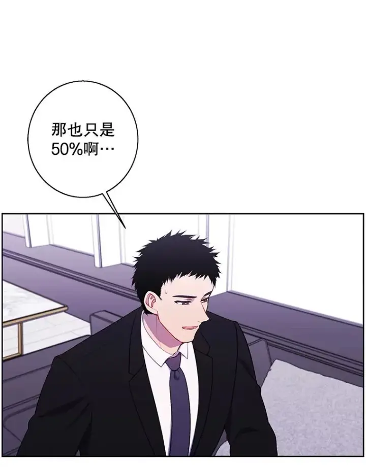 漫画《我在小说里当无赖》89.对决当天第72张图