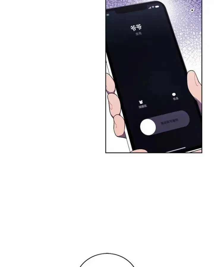 漫画《我在小说里当无赖》89.对决当天第77张图