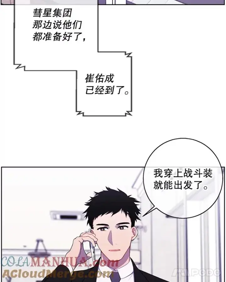 漫画《我在小说里当无赖》89.对决当天第79张图