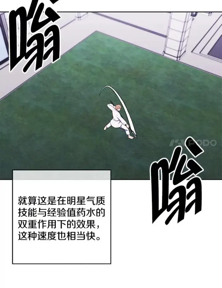 漫画《我在小说里当无赖》89.对决当天第8张图