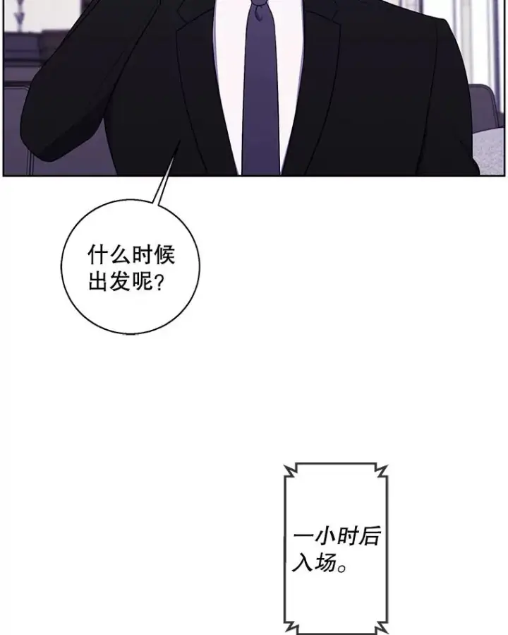 漫画《我在小说里当无赖》89.对决当天第80张图