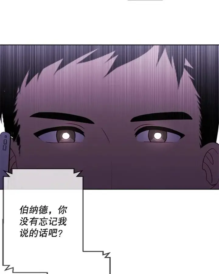 漫画《我在小说里当无赖》89.对决当天第81张图