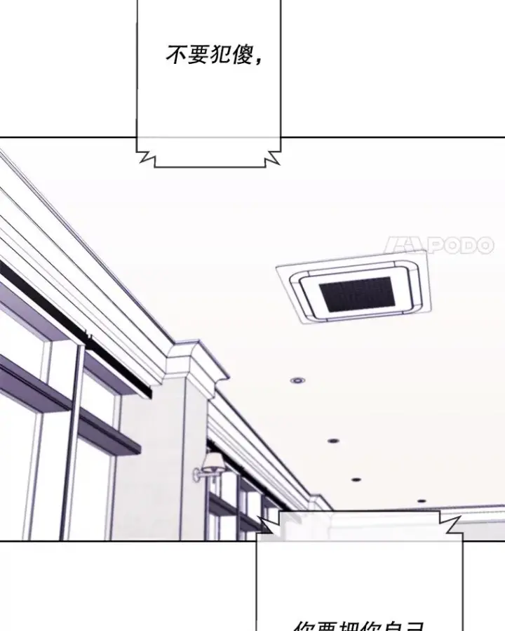 漫画《我在小说里当无赖》89.对决当天第83张图