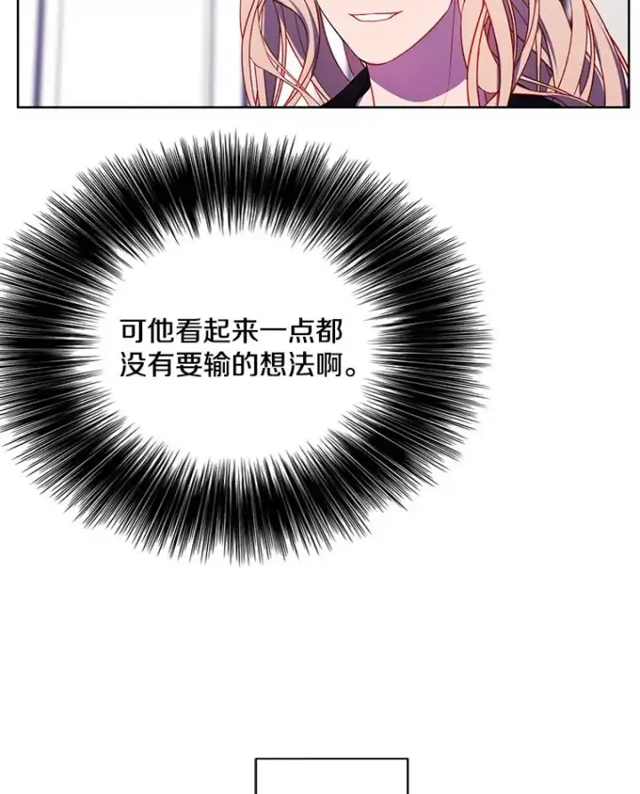 漫画《我在小说里当无赖》89.对决当天第89张图