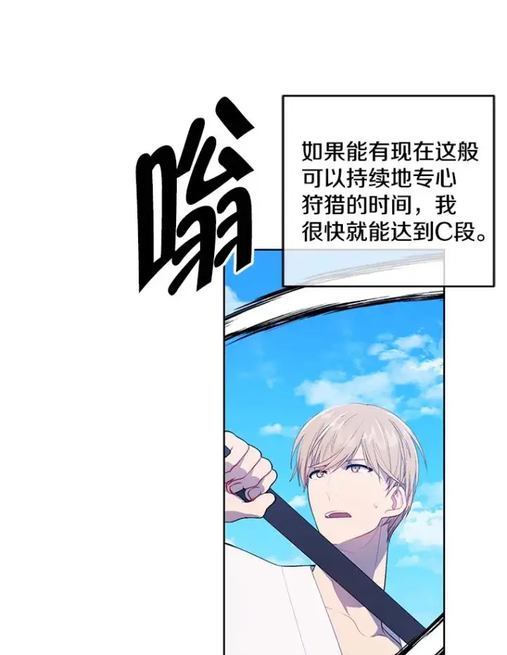 漫画《我在小说里当无赖》89.对决当天第9张图