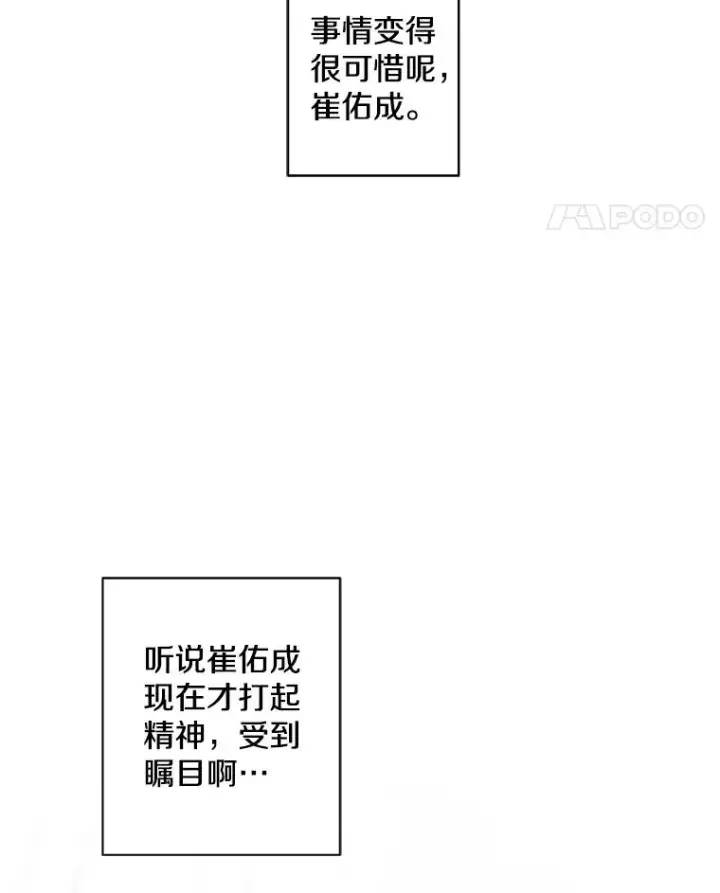 漫画《我在小说里当无赖》89.对决当天第90张图