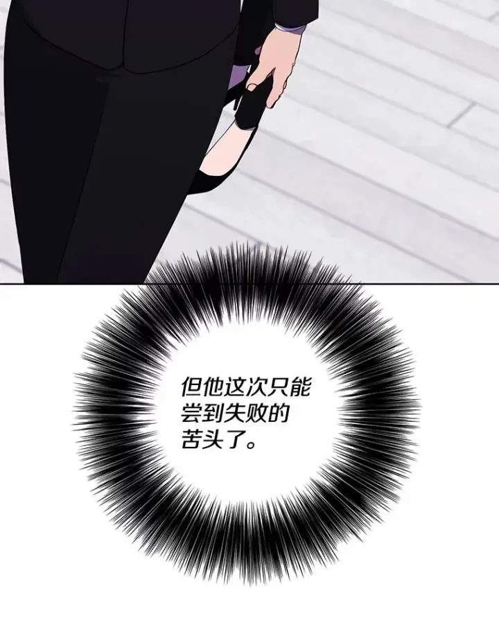漫画《我在小说里当无赖》89.对决当天第92张图