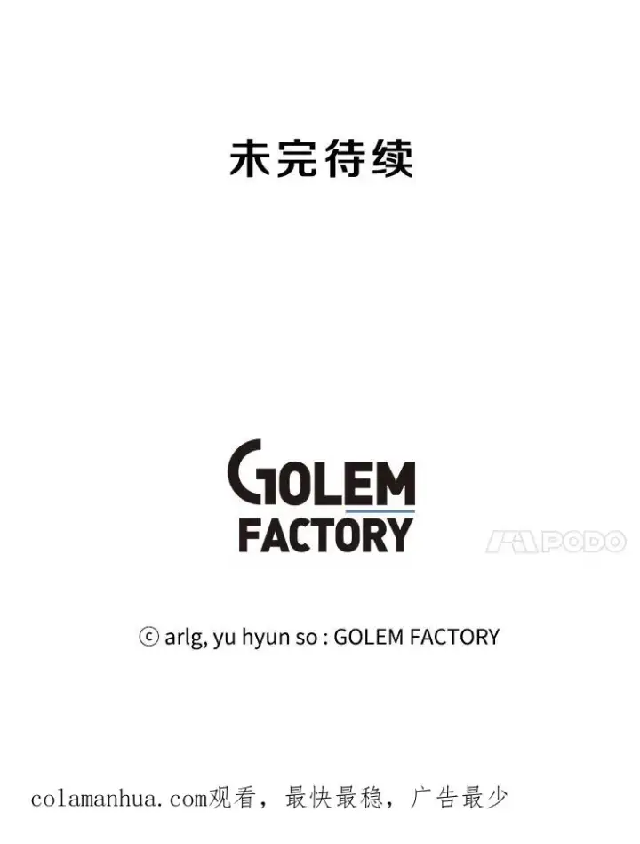 漫画《我在小说里当无赖》89.对决当天第93张图