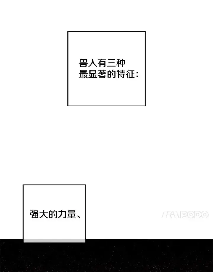 漫画《我在小说里当无赖》90.对决（1）第11张图