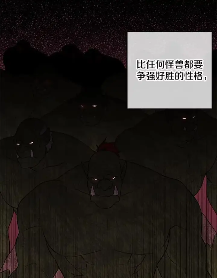 漫画《我在小说里当无赖》90.对决（1）第12张图