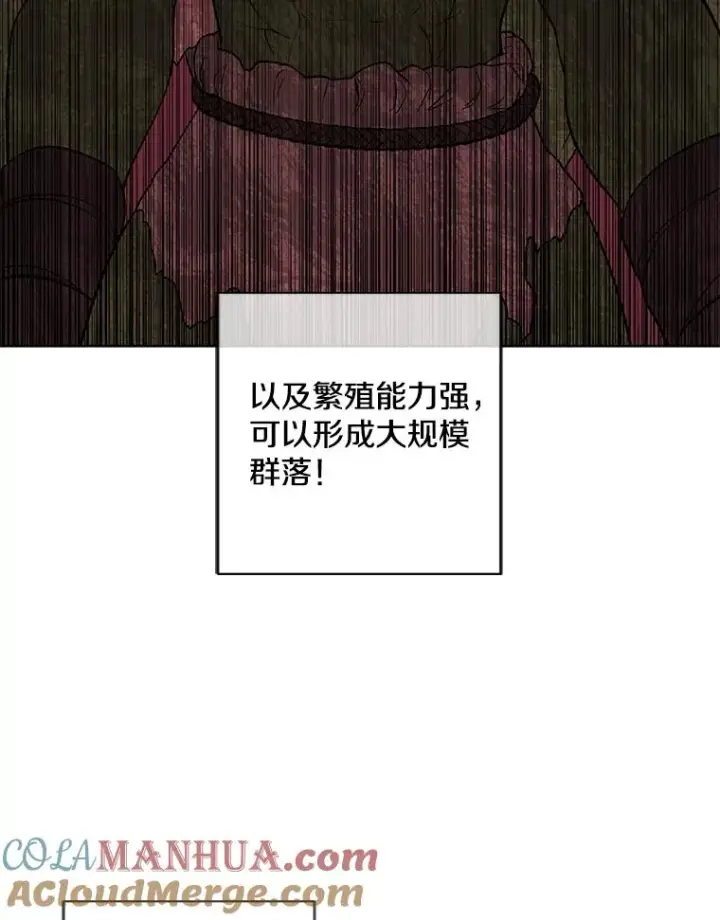 漫画《我在小说里当无赖》90.对决（1）第13张图