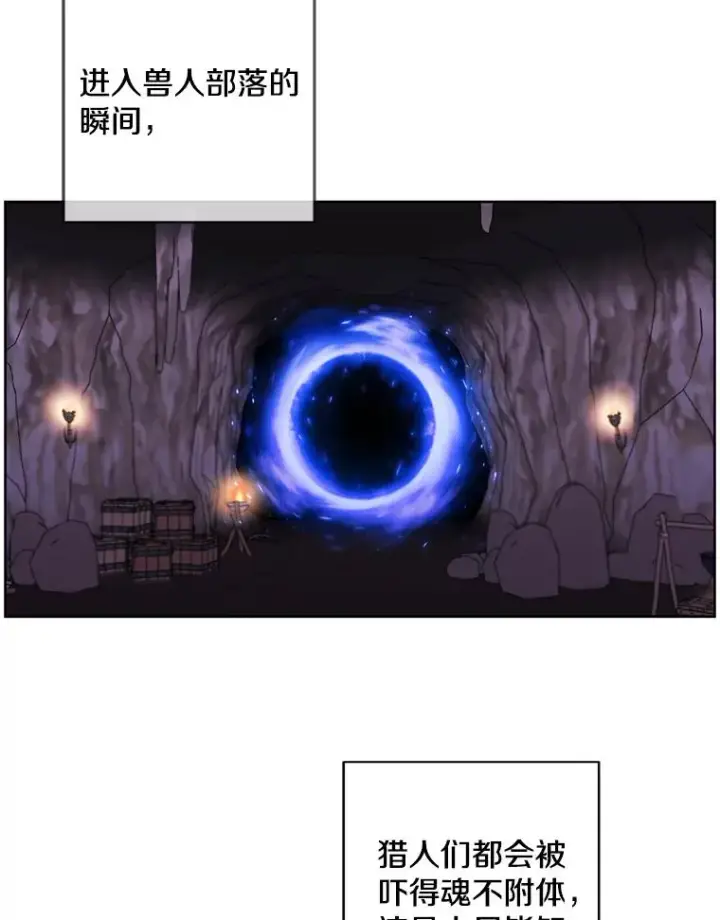 漫画《我在小说里当无赖》90.对决（1）第14张图