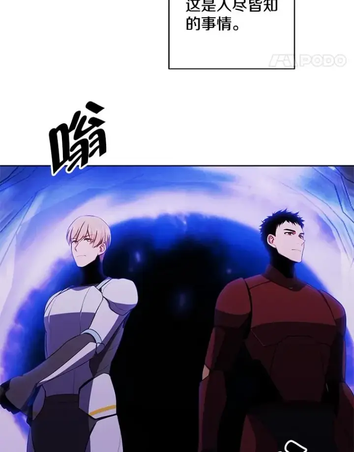 漫画《我在小说里当无赖》90.对决（1）第15张图