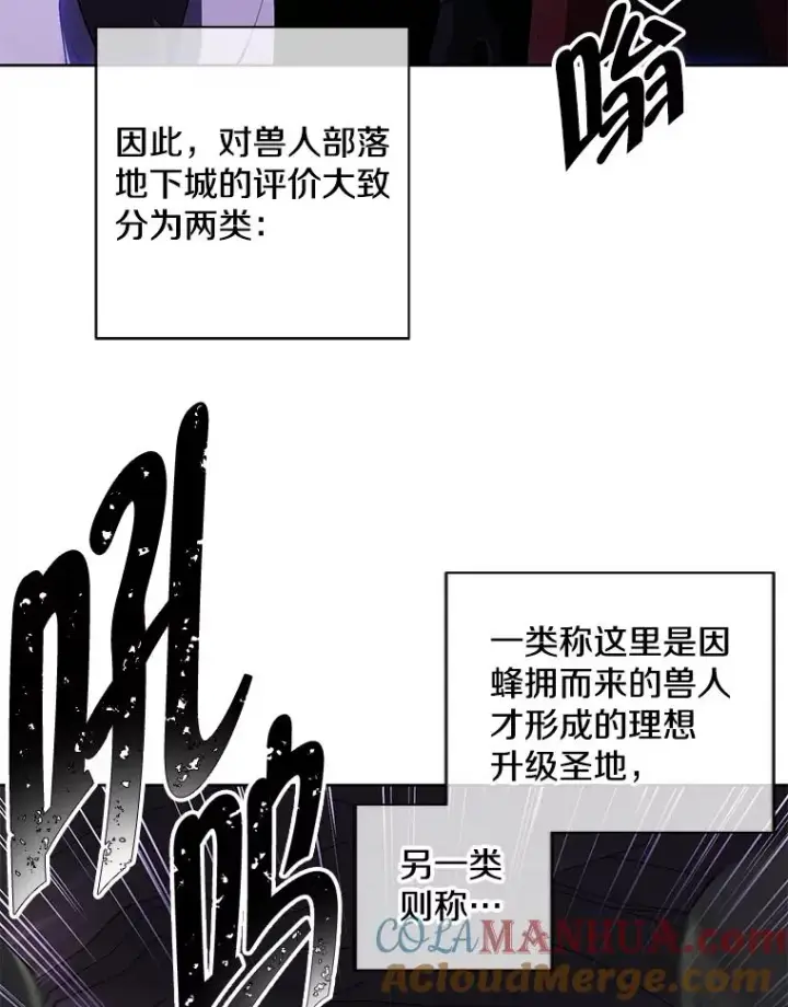 漫画《我在小说里当无赖》90.对决（1）第16张图