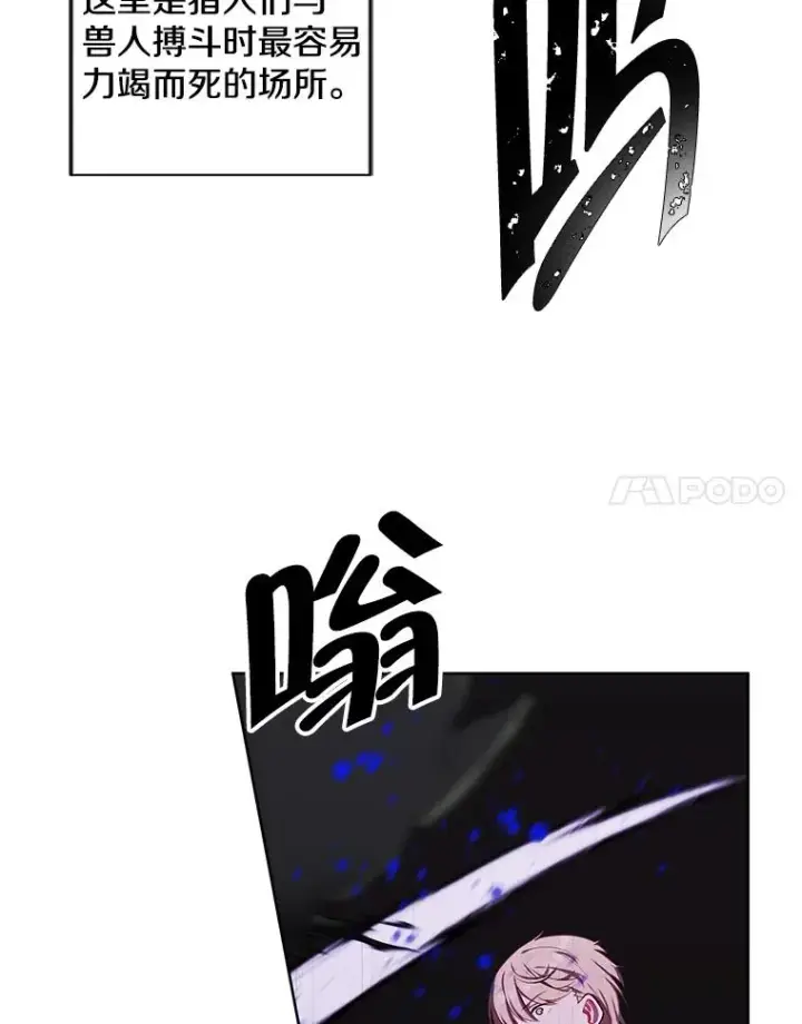 漫画《我在小说里当无赖》90.对决（1）第18张图