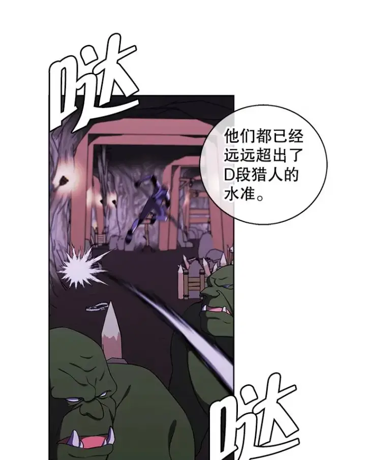 漫画《我在小说里当无赖》90.对决（1）第26张图
