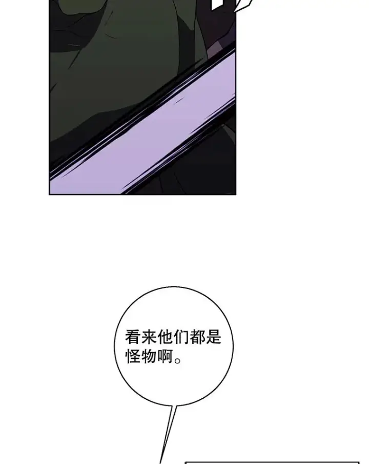 漫画《我在小说里当无赖》90.对决（1）第27张图