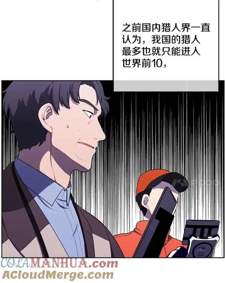 漫画《我在小说里当无赖》90.对决（1）第28张图