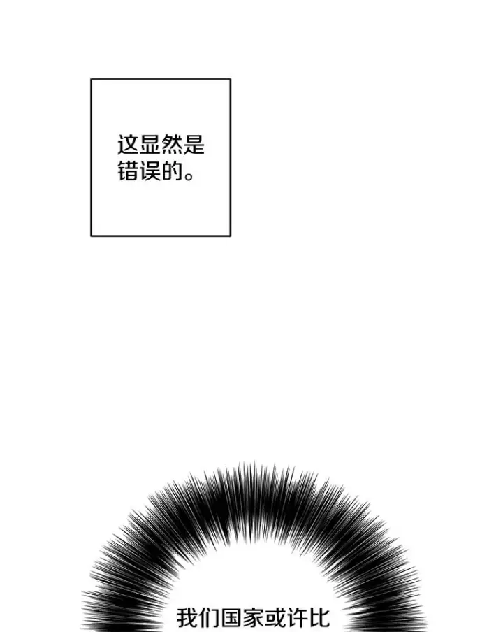 漫画《我在小说里当无赖》90.对决（1）第29张图