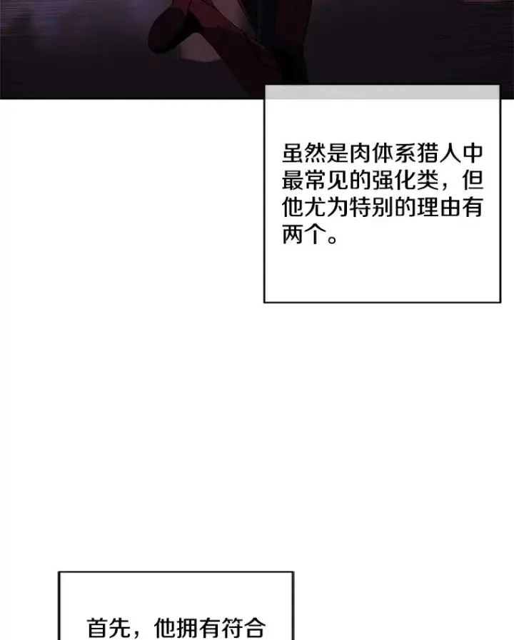 漫画《我在小说里当无赖》90.对决（1）第33张图