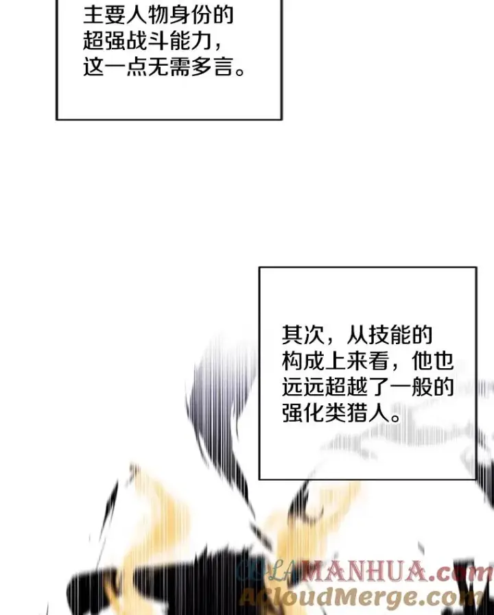 漫画《我在小说里当无赖》90.对决（1）第34张图