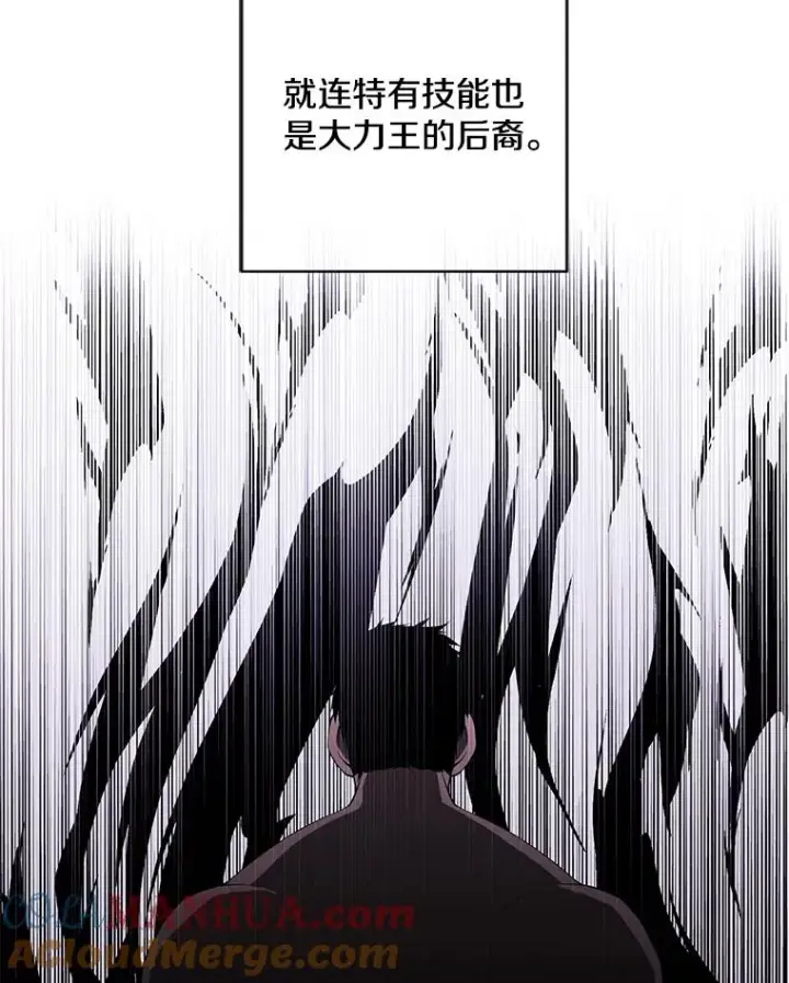 漫画《我在小说里当无赖》90.对决（1）第37张图