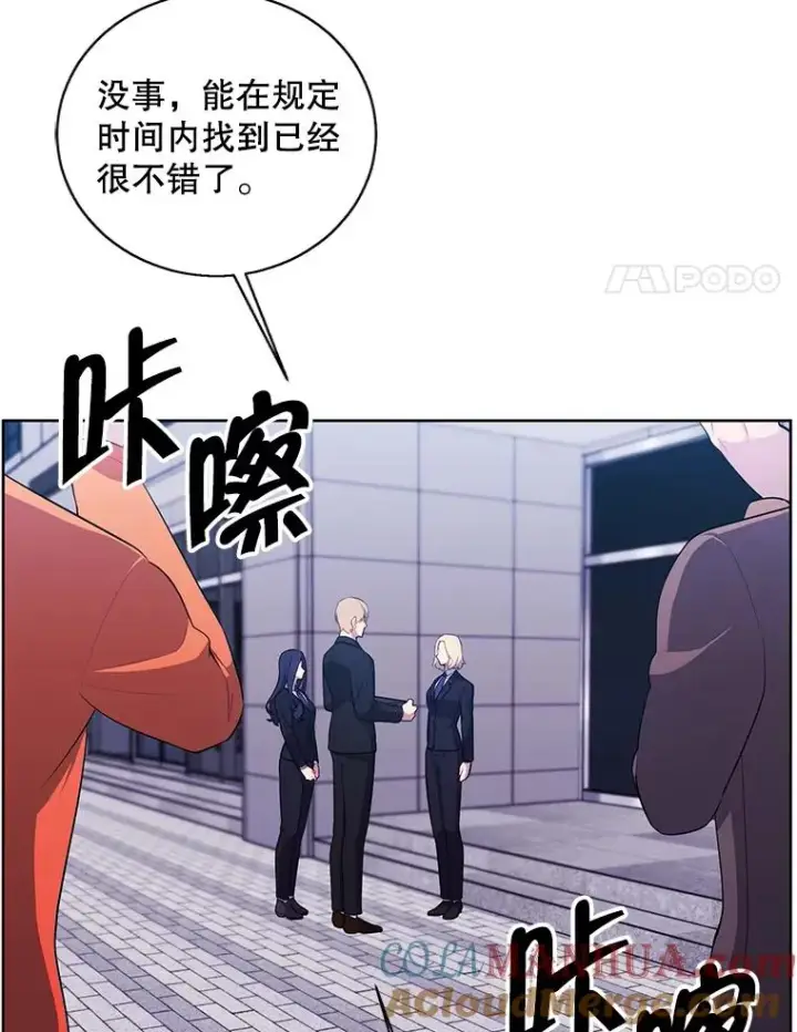 漫画《我在小说里当无赖》90.对决（1）第4张图