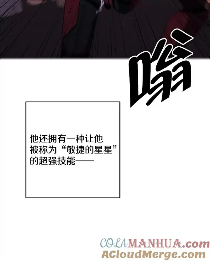 漫画《我在小说里当无赖》90.对决（1）第40张图