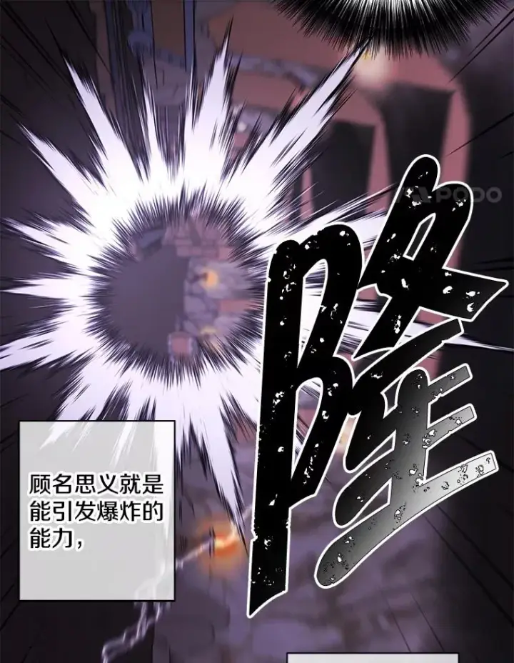 漫画《我在小说里当无赖》90.对决（1）第42张图