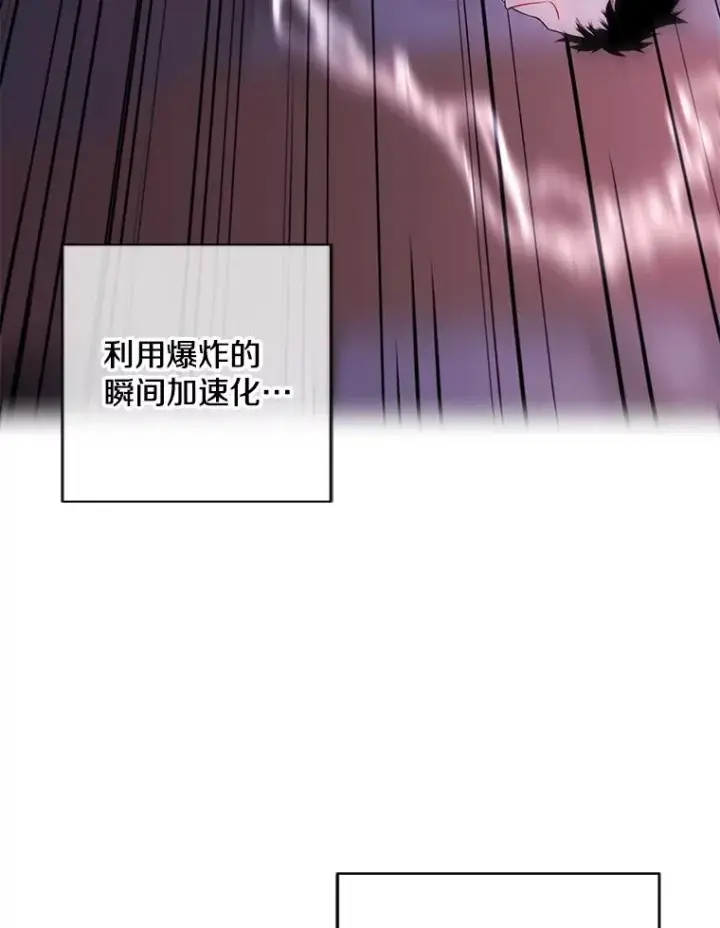 漫画《我在小说里当无赖》90.对决（1）第44张图