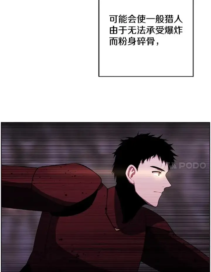漫画《我在小说里当无赖》90.对决（1）第45张图