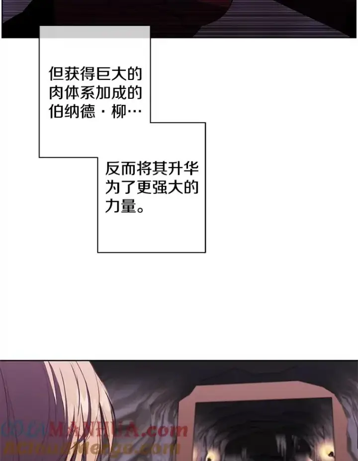 漫画《我在小说里当无赖》90.对决（1）第46张图