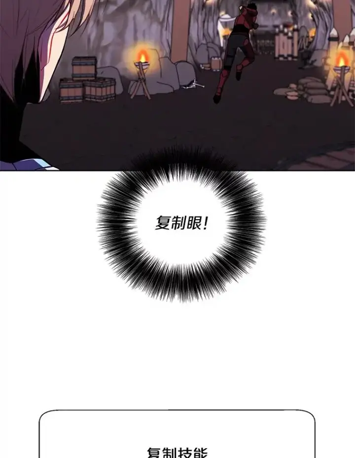 漫画《我在小说里当无赖》90.对决（1）第47张图