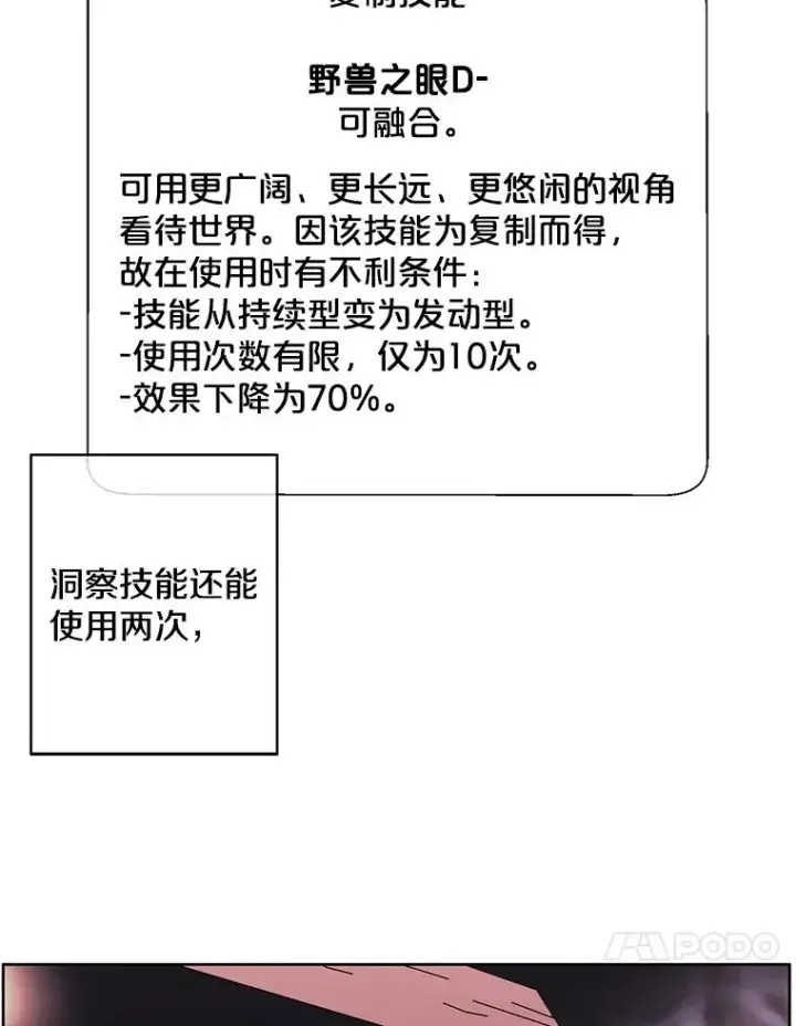 漫画《我在小说里当无赖》90.对决（1）第48张图