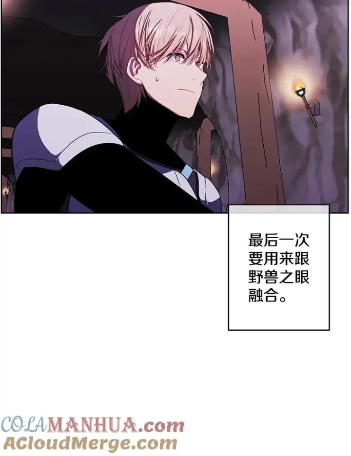 漫画《我在小说里当无赖》90.对决（1）第49张图