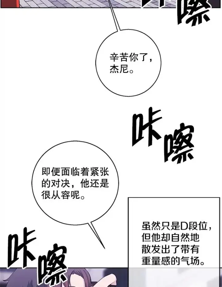 漫画《我在小说里当无赖》90.对决（1）第5张图