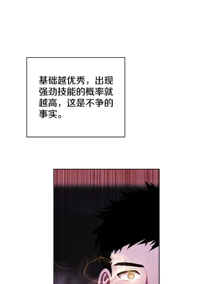 漫画《我在小说里当无赖》90.对决（1）第50张图