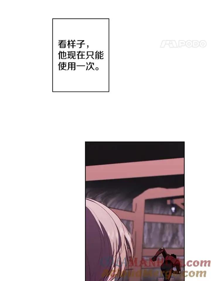漫画《我在小说里当无赖》90.对决（1）第52张图