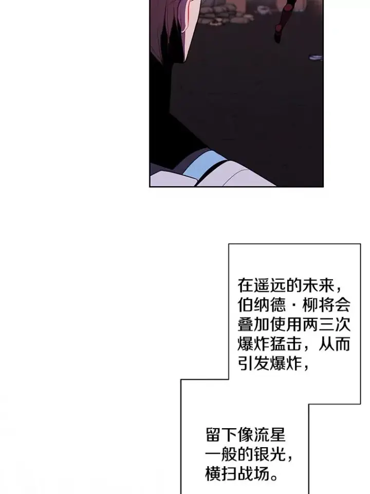 漫画《我在小说里当无赖》90.对决（1）第53张图