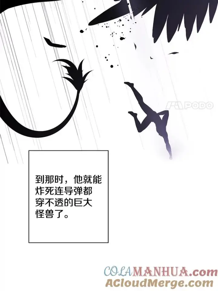 漫画《我在小说里当无赖》90.对决（1）第55张图