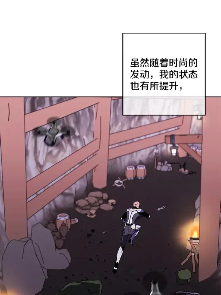 漫画《我在小说里当无赖》90.对决（1）第56张图